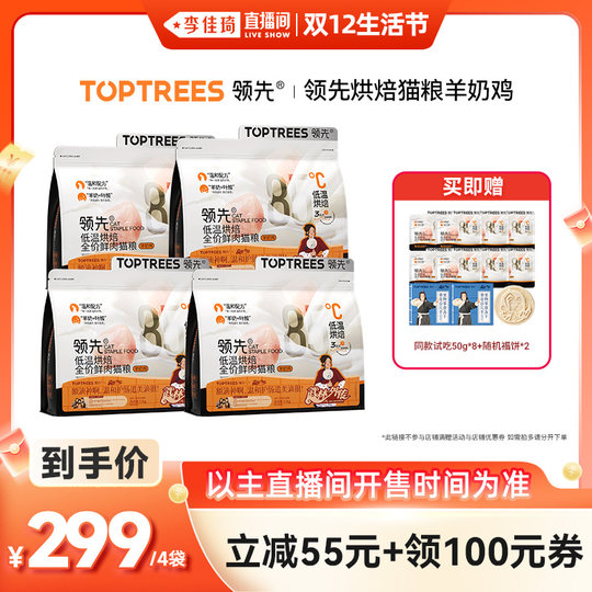 Leading Baked Cat Food Baked Dog Food*4 bags