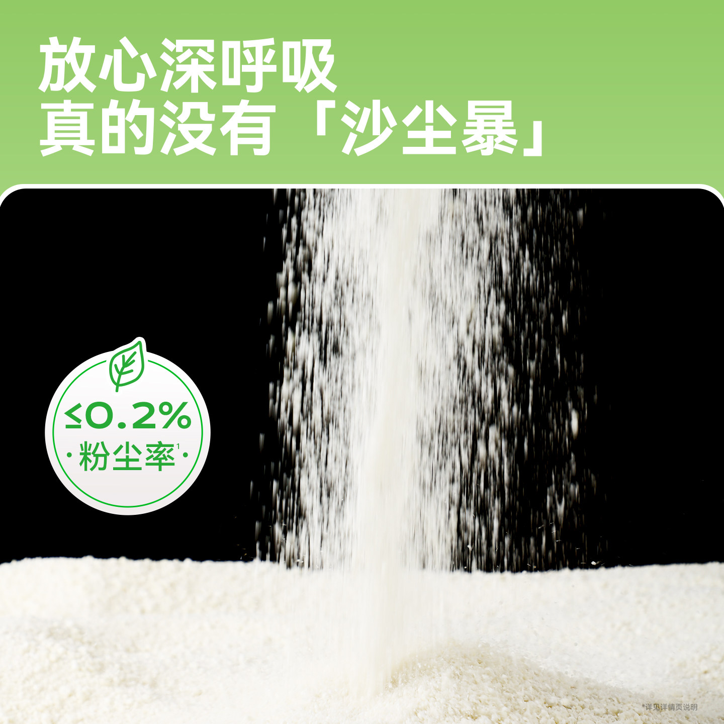 【4.2斤】领先纯木薯猫砂木薯沙除臭近无尘不易粘底植物防臭幼猫