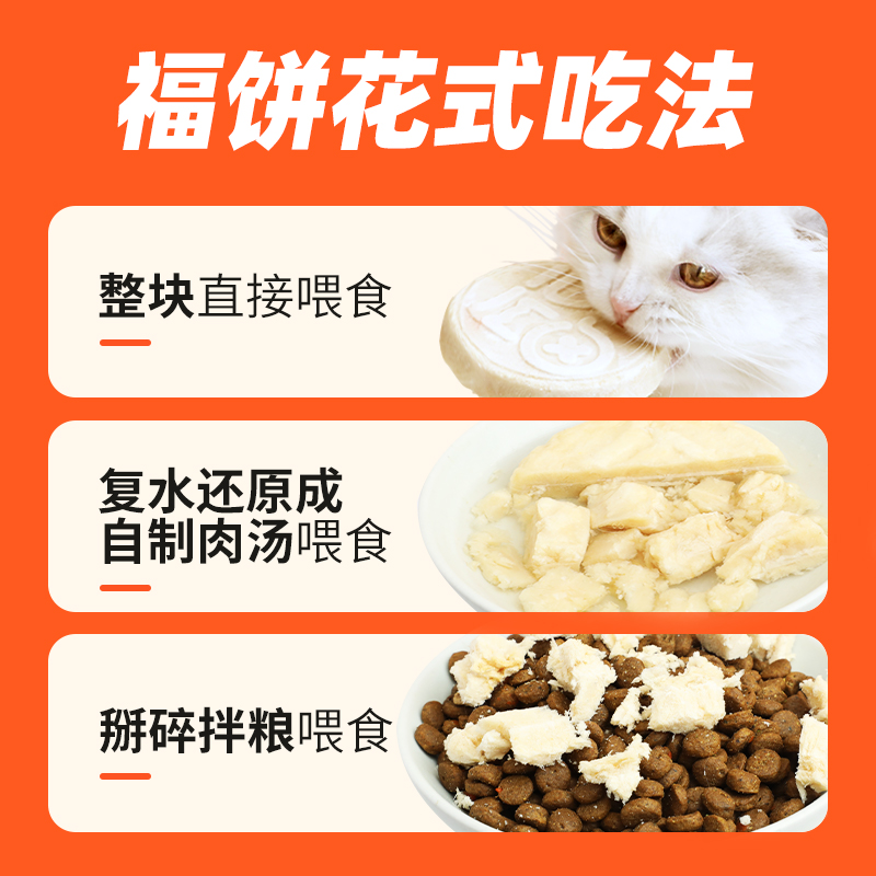 Toptrees领先猫犬通用零食A+鸡肝冻干+冻干大福饼组合 - 图3