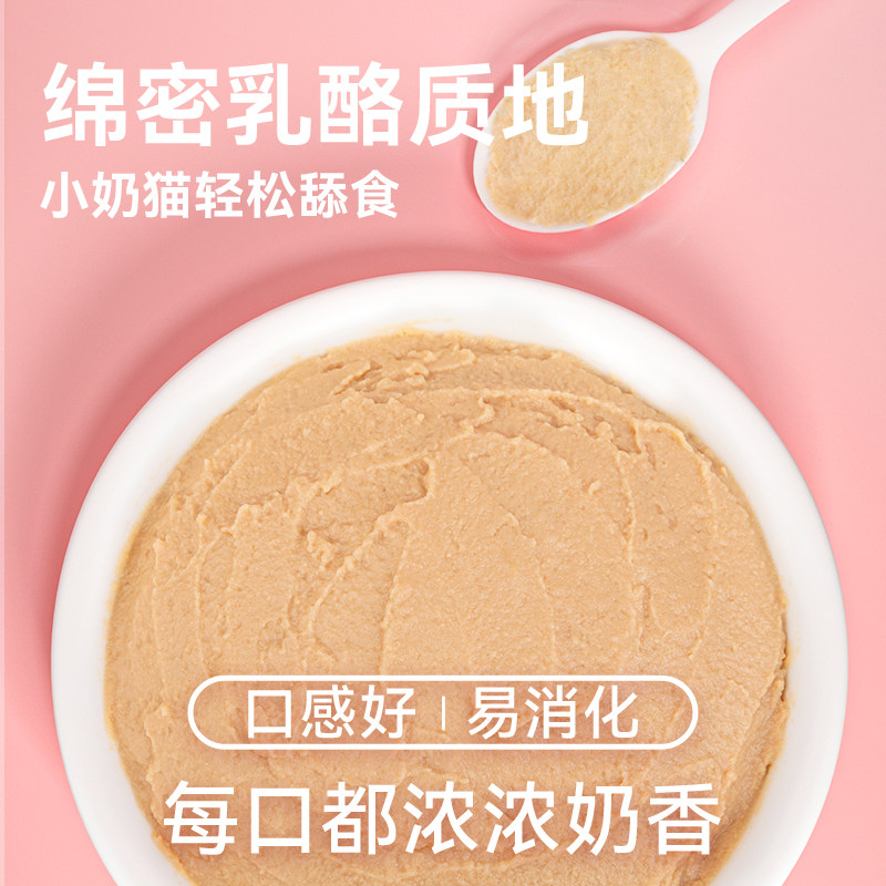【幼猫】领先幼猫主食罐头迷你餐盒新西兰羊奶发育湿粮猫条小鸟胃,淘宝优惠券,粉丝福利购,淘宝优惠卷