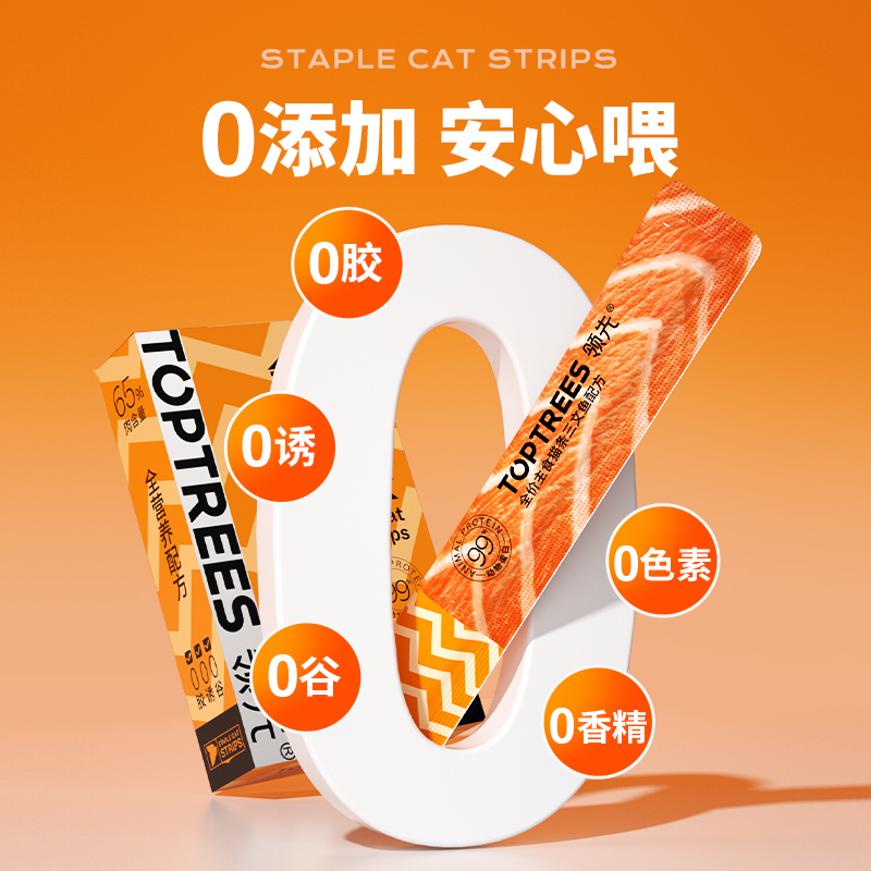 【尝鲜】Toptrees领先主食猫条零食湿粮5种口味10条装 - 图0