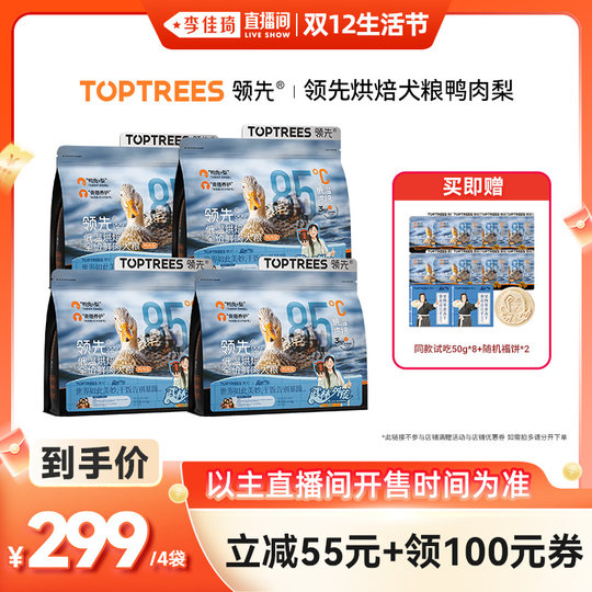 Leading Baked Cat Food Baked Dog Food*4 bags