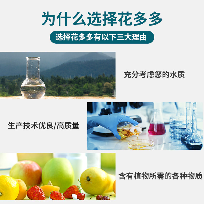 花多多1号2号水溶肥氮磷钾花肥料 热品库 性价比省钱购