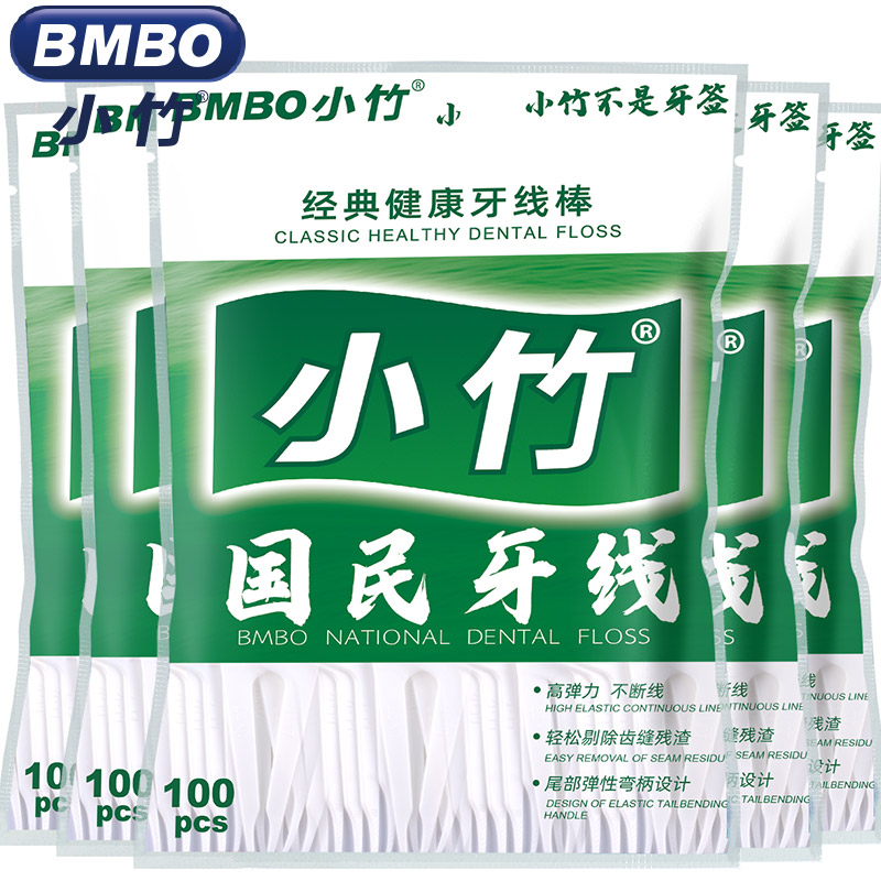 小竹经典牙线棒超细家庭装3剔牙线 小竹牙线/牙线棒
