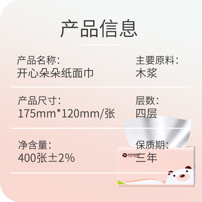 原木纸巾抽纸整箱家用实惠装餐巾纸卫生纸大号纸抽面巾纸400张