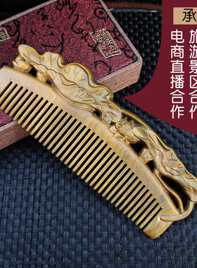绿檀雕花木梳黑金檀复古雕花梳子绿檀木梳檀木美发梳包装盒礼品梳