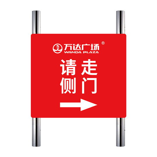 Shopping mall property please go to side door guide sign door seal custom logo universal indicator glass door door handle gloves