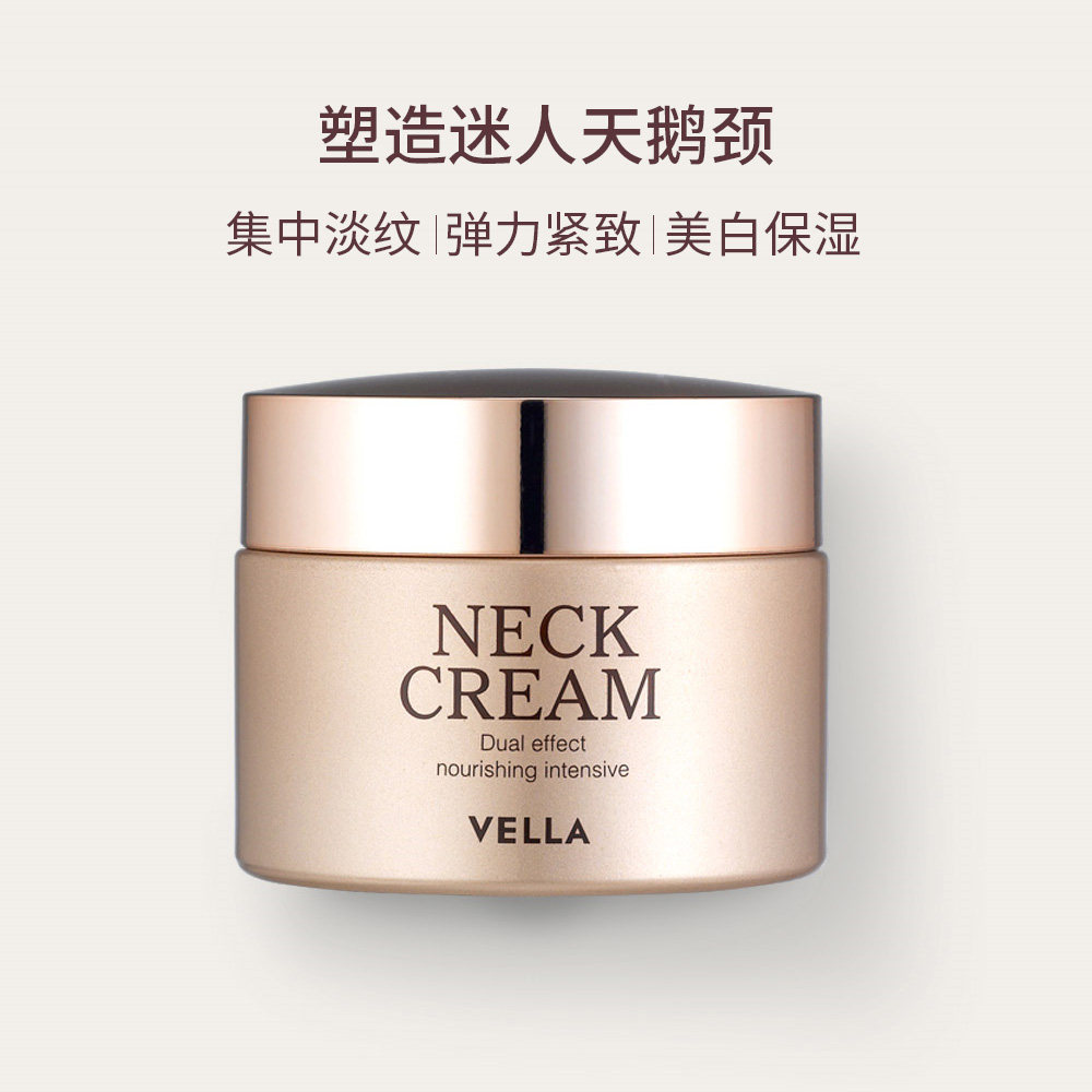  vella海外颈霜