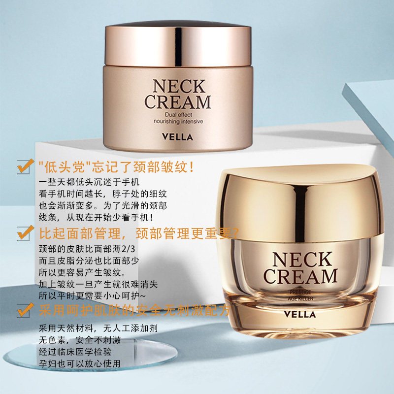 韩国正品vella奢华白去淡化美颈霜 vella海外颈霜