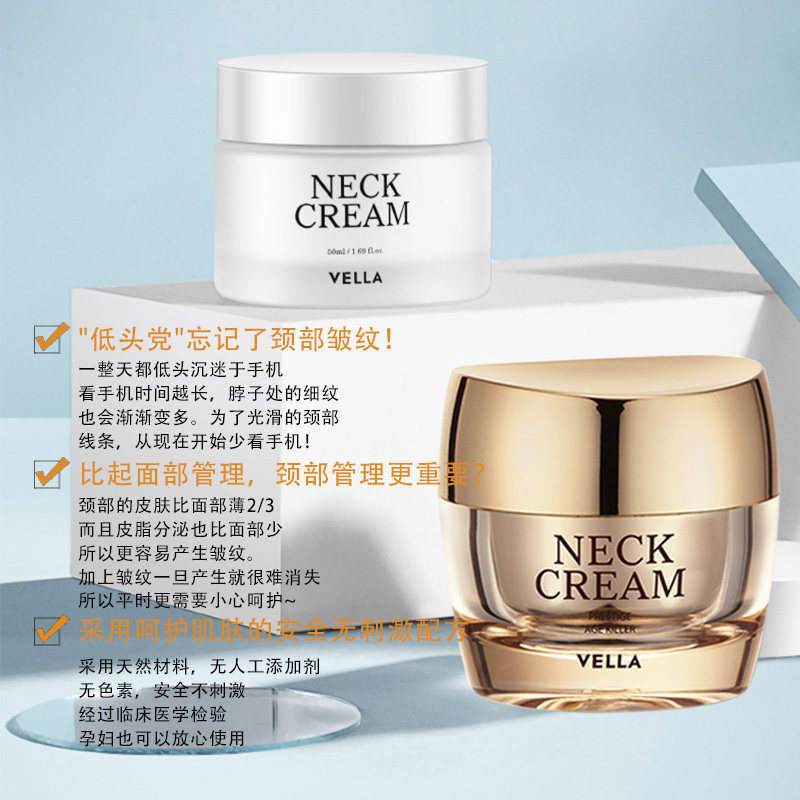 vella 50ml套装女 vella海外颈霜