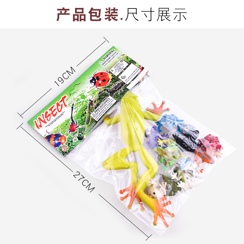 昆虫软塑胶仿真动物套装模型玩具 云星玩具仿真/动物玩偶