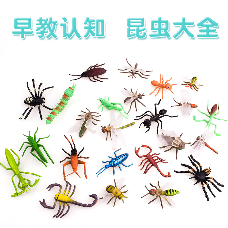 昆虫软塑胶仿真动物套装模型玩具 云星玩具仿真/动物玩偶