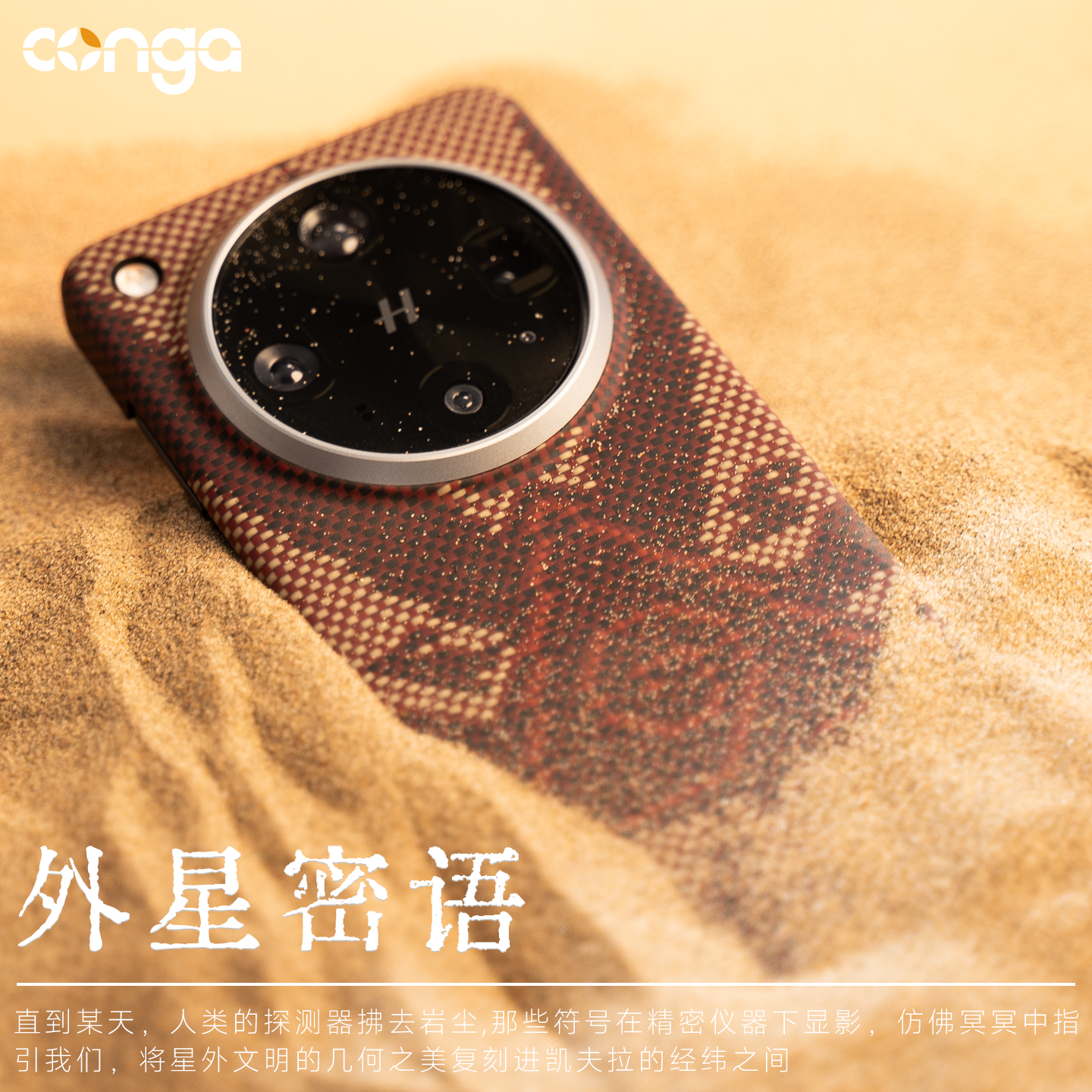 conga适用OPPO FindX8Ultra手机壳X9pro凯夫拉X8S+碳纤维保护套findx9新款全包商务外壳磁吸超薄散热硬防摔壳 - 图1