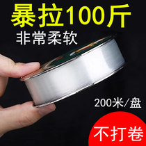 200 m Fishing Line Subline Transparent Original Silk Ultra Soft Strong Lali High-end Black Pit Valley Wheat Road Submain Line