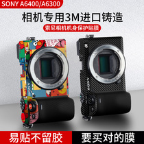 Suitable for Sony A6400 camera stickers body full package protection adhesive film SONY A6300 lenses digital camera 3m protection post digy custom shell full set of post paper film accessories