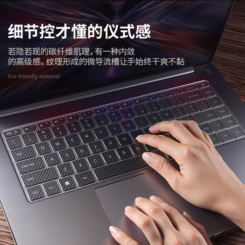 适用于2025新款红米小米碳纤维纹键盘膜红米RedmiBook14笔记本REDMIBookPro16电脑小米pro15锐龙版保护膜配件 - 图2