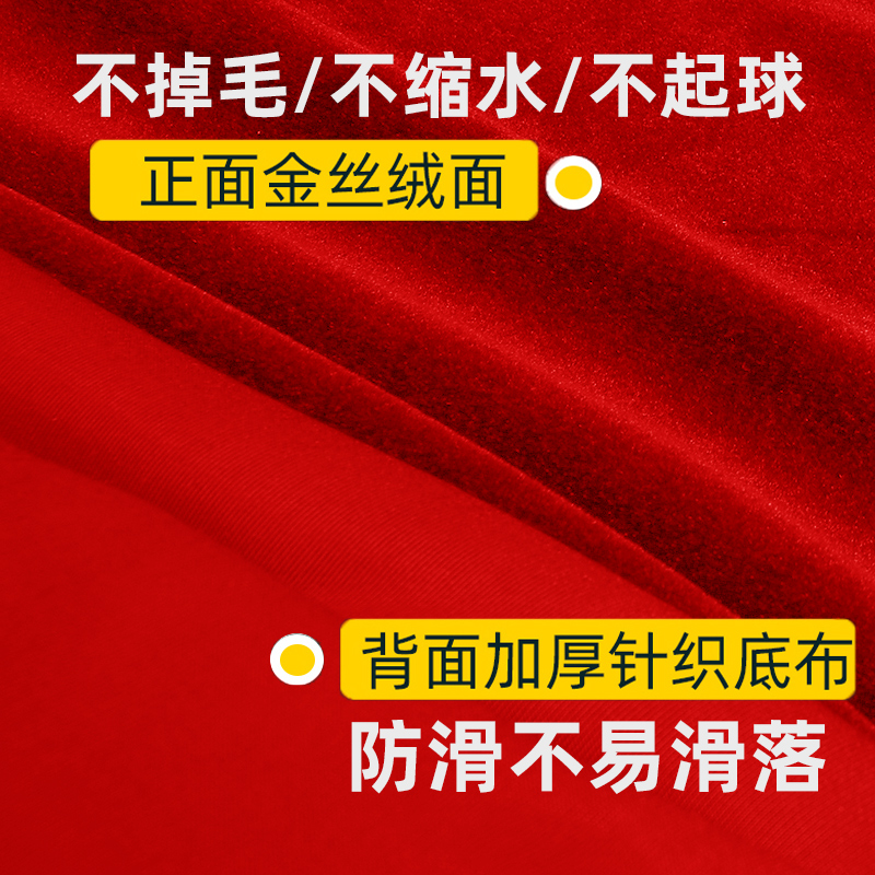 红色桌布订婚红布红丝绒结婚长方形金丝绒布订婚宴摆台桌子红台布 - 图1