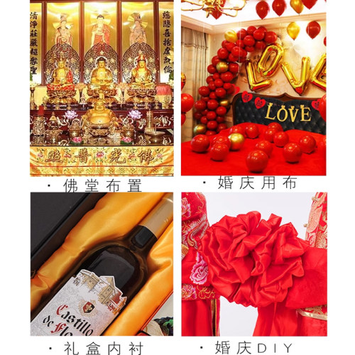 红布金黄布料绸缎布料面料色丁纯棉喜事佛布台开业结婚布清仓处理 - 图3