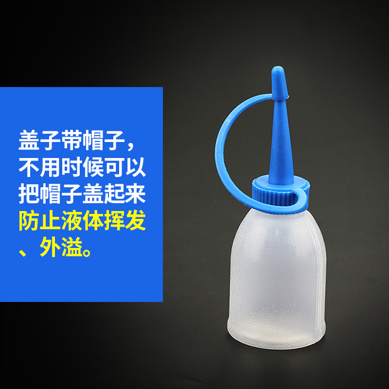 带帽点胶胶瓶 小胶壶 松香助焊剂带帽35ML润滑油瓶子尖嘴小瓶油壶 - 图3