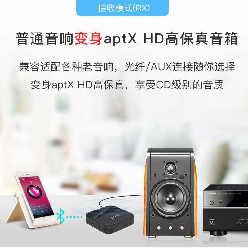 px大通发烧级aux蓝牙接收器5.0载 px大通蓝牙耳机