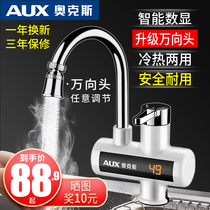 Oakes Electric Hot Tap Quick Heat Instantaneous Heating Kitchen quick over tap water Thermal power Water heaters Home