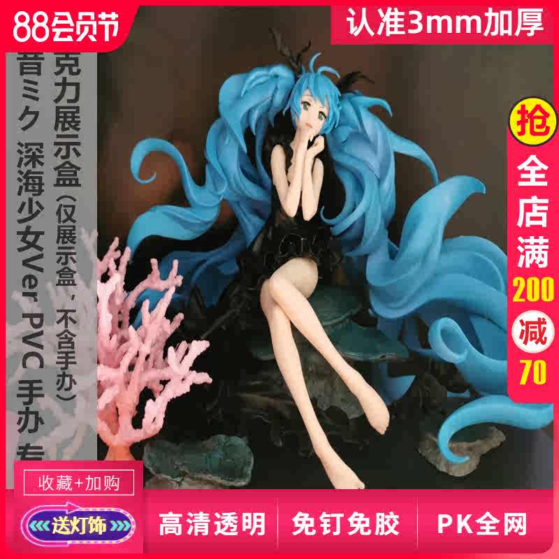 初音深海少女手办 新人首单立减十元 21年8月 淘宝海外 初音深海少女手办 新人首单立减十元 21年8月 淘宝海外