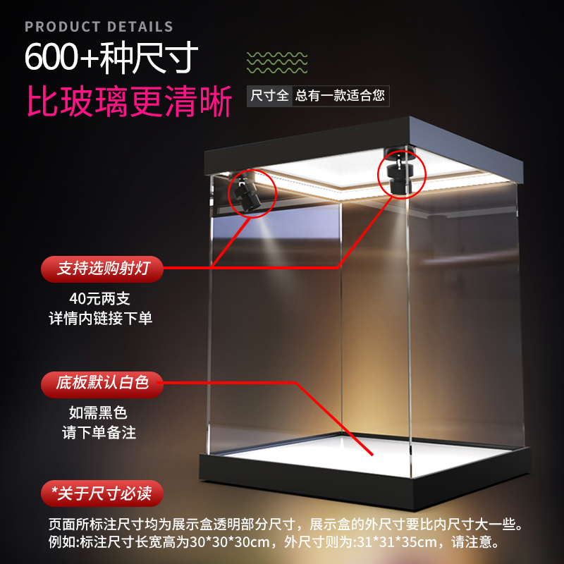 可叠加模型玩具灯光款展示盒合金底座手办防尘收纳罩多尺寸可定制 - 图2