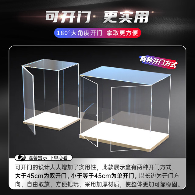 Storage box is suitable for Gundam assembled toy acrylic display stand transparent dustproof doll opening door display box