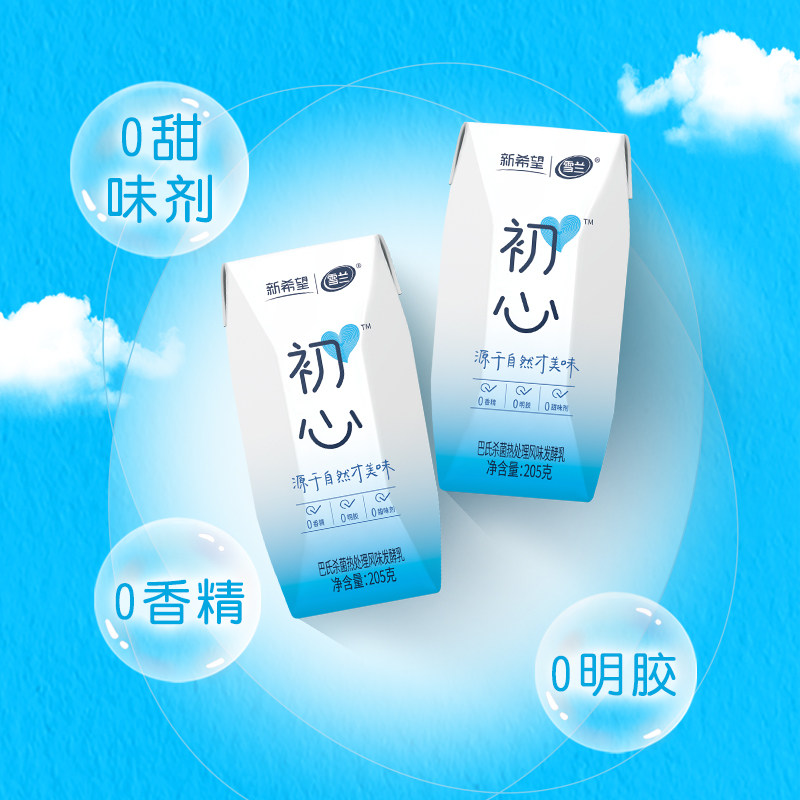 新希望雪兰纯牛奶酸奶组合装到手52盒新老包装随机发货