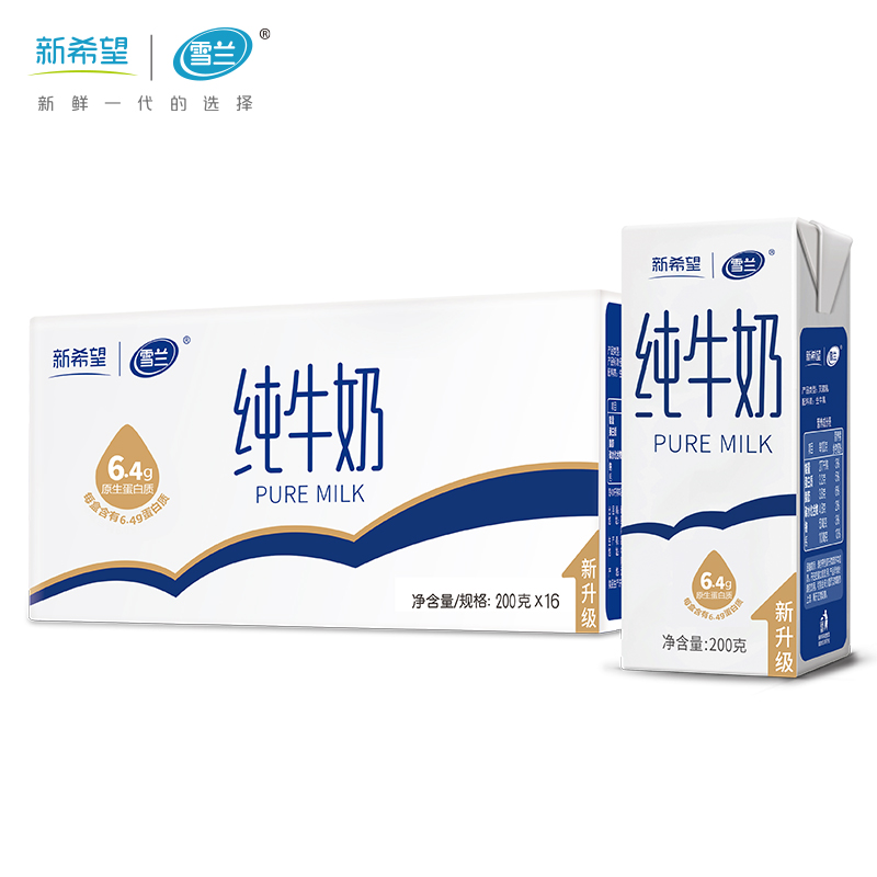 新希望雪兰高原牧场纯牛奶200g*16盒*1箱