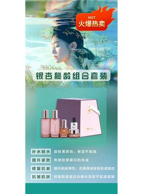 实体店同款白夕若秘龄套盒抗皱淡纹纯植物提取