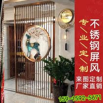 Stainless steel Changhong glass screen partition Handwashing table Modern minimalist light and luxurious metal Entrance Living Room Genguan Decoration