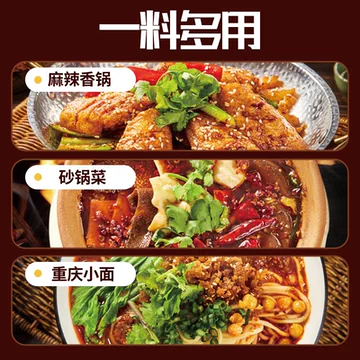 懒人厨神养成神器！超级好吃的火锅底料！[14元优惠券]-寻折猪