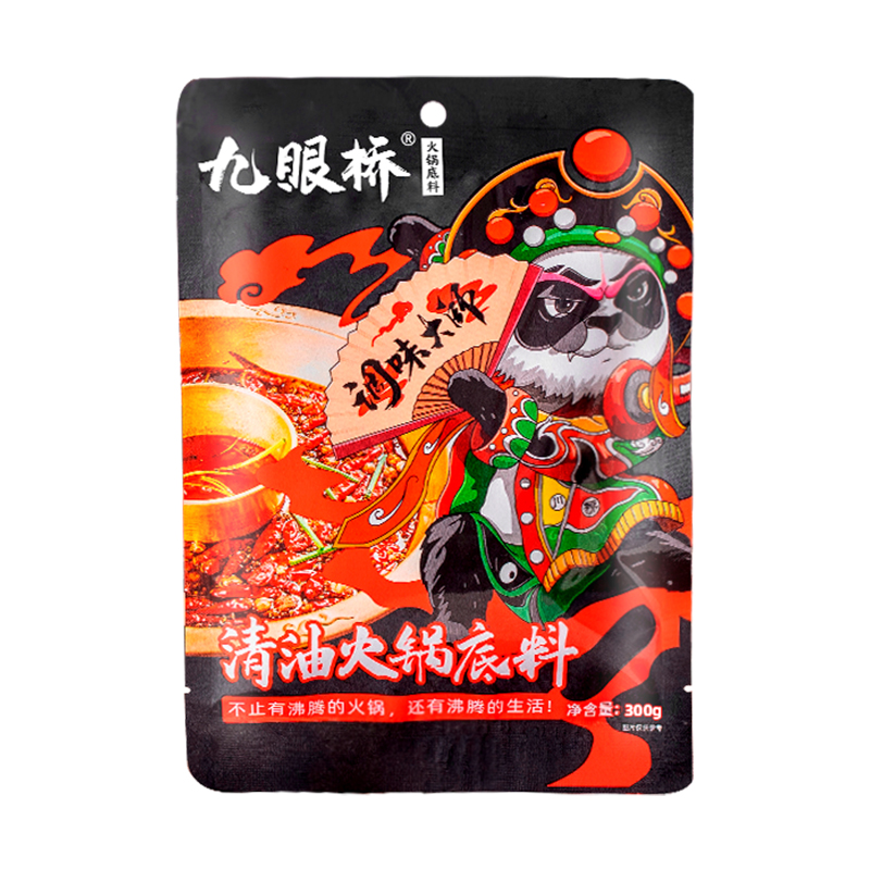 九眼桥清油火锅底料重庆冷锅鱼冷调料锅串串冒菜麻辣烫锅底料