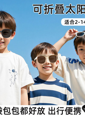 儿童墨镜潮时尚可折叠太阳镜男女通用遮阳镜夏季出游防晒眼镜配饰
