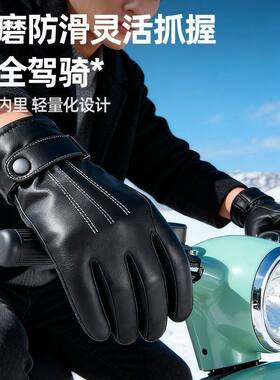 皮手套男士冬加绒加厚骑车防风防水保暖触屏摩托车棉冬季骑行手套