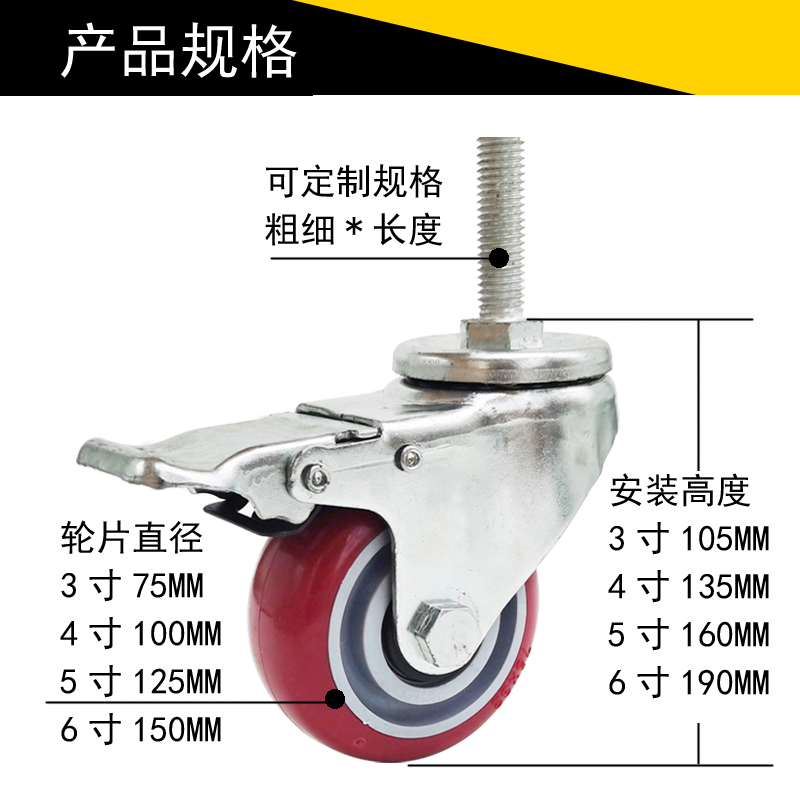 M20加长丝杆万向不锈钢冰柜操作台专用轮聚氨酯机械刹车螺纹脚轮