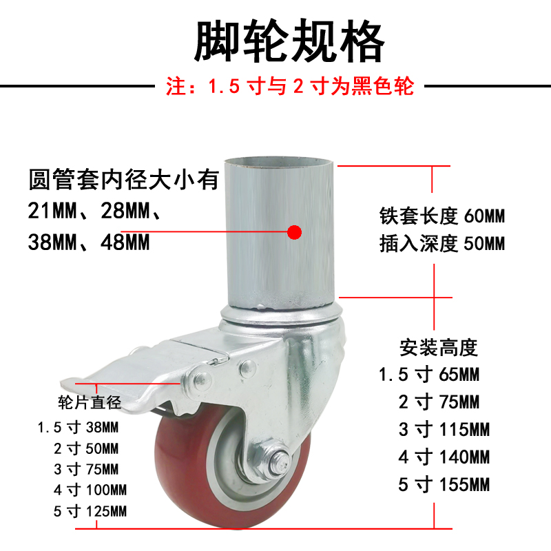 迈悠圆套脚式万向轮幼儿园床操作台桌子用套管式脚轮静音圆管轮子 - 图2