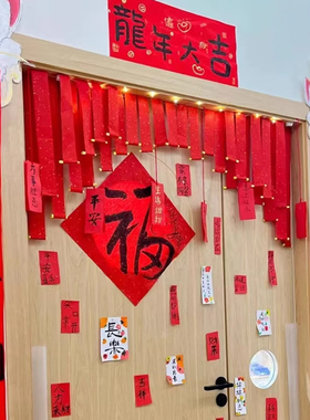 新年门头创意挂件装饰布置材料