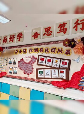小学评比文化板报组合国庆节日立体无纺布墙面墙贴装饰布置材料