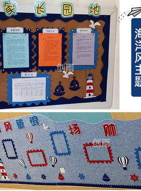 海洋主题装饰贴小学教室墙面墙贴