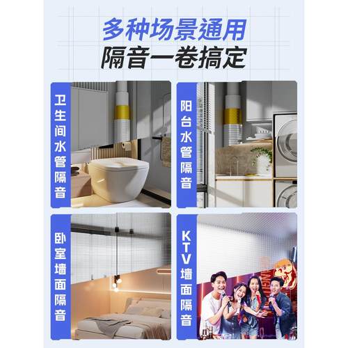 隔音棉墙体室内隔音板家用下水管隔音棉静音强吸音自粘贴隔音材料 - 图3