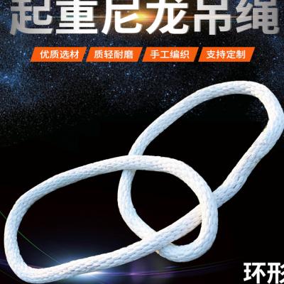 一马当先 圆形尼龙吊装带双扣环形吊绳吊车起重吊装工具安全绳O型 - 图0