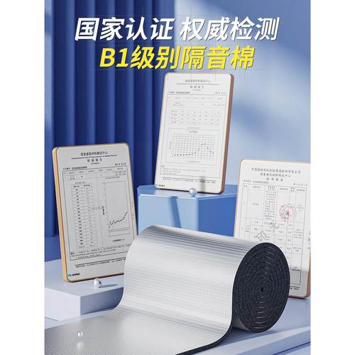隔音棉墙体室内隔音板家用下水管隔音棉静音强吸音自粘贴隔音材料 - 图0