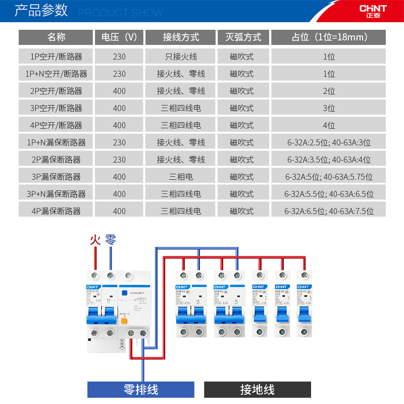 正泰空气开关断路器家用电闸32A空开开关1P2P3P4P63A空气开关三相-图3