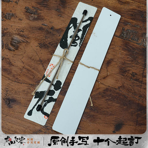 线香样品盒卡片加厚手工纸伴手礼线香小样非遗小众定制包装手写 - 图2