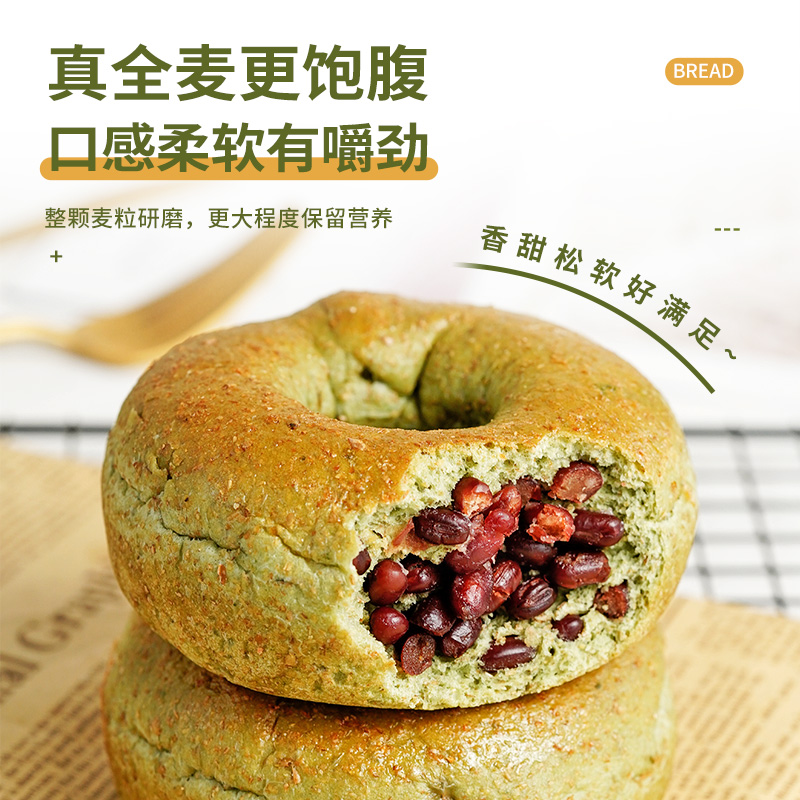 康泉抹茶红豆全麦贝果夹心面包无糖精营养代餐饱腹零食整箱早餐,淘宝优惠券,粉丝福利购,淘宝优惠卷