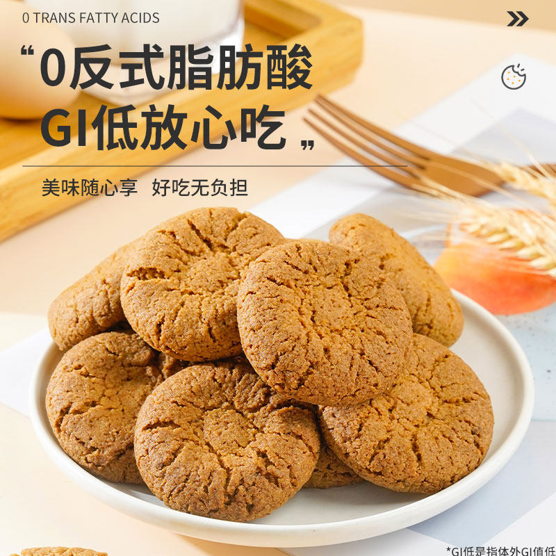 禾念0面粉无糖燕麦桃酥宫廷孕妇老人糖尿人控主食专用解馋零食品,淘宝优惠券,粉丝福利购,淘宝优惠卷