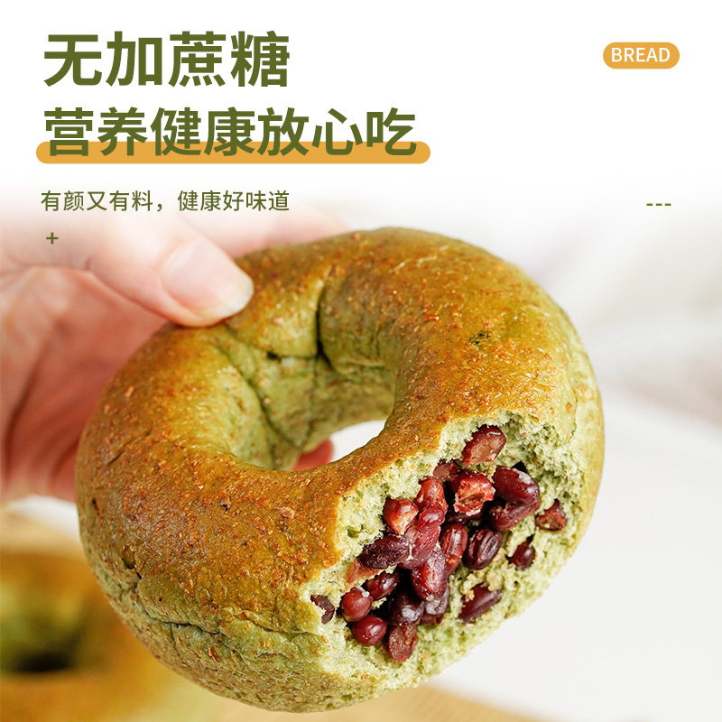 康泉抹茶红豆全麦贝果夹心面包无糖精营养代餐饱腹零食整箱早餐,淘宝优惠券,粉丝福利购,淘宝优惠卷