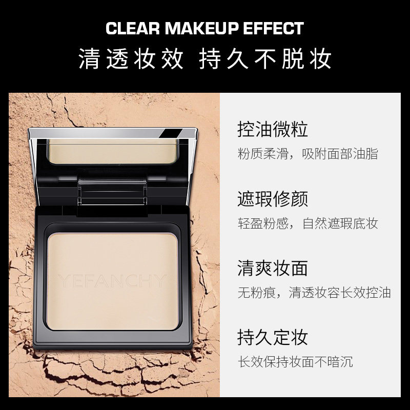 御梵希艺术先锋随行蜜粉饼控油散粉 御梵希粉饼